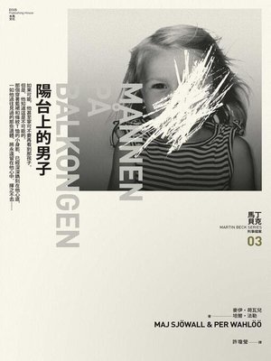 cover image of 陽台上的男子